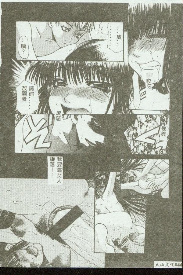 [Anthology] Kinbo Inkan VIII [Chinese] 画像番号 44