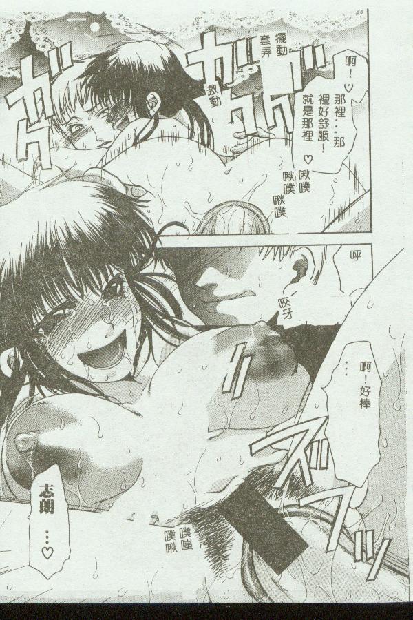 [Anthology] Kinbo Inkan VIII [Chinese] 画像番号 47