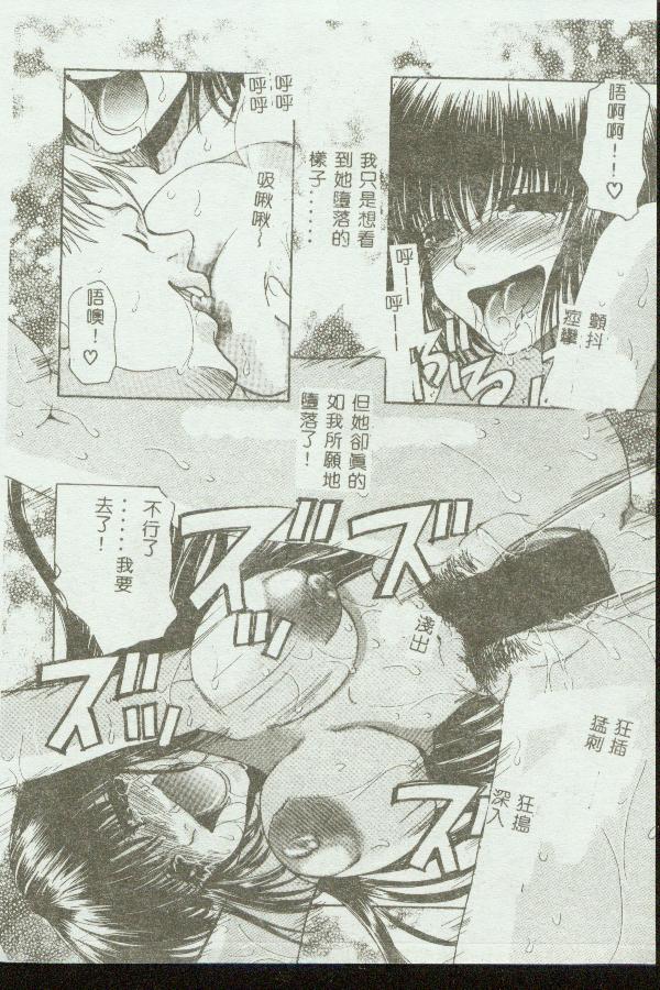 [Anthology] Kinbo Inkan VIII [Chinese] 画像番号 48