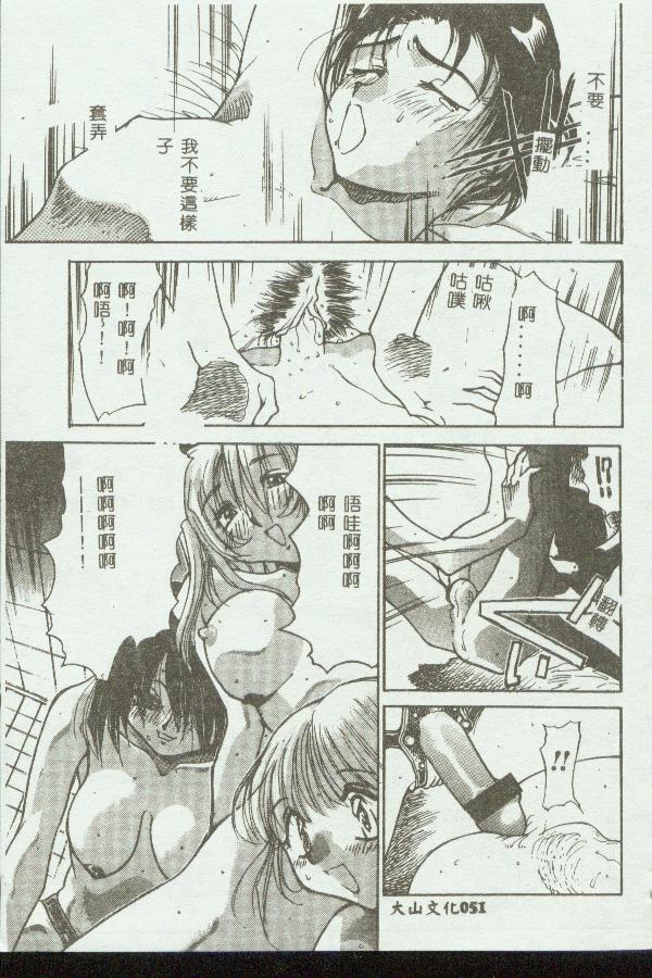 [Anthology] Kinbo Inkan VIII [Chinese] 画像番号 51