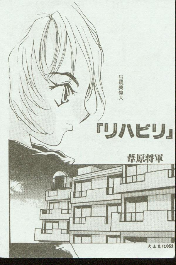 [Anthology] Kinbo Inkan VIII [Chinese] 画像番号 52