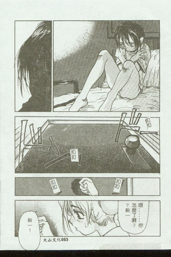 [Anthology] Kinbo Inkan VIII [Chinese] 画像番号 53