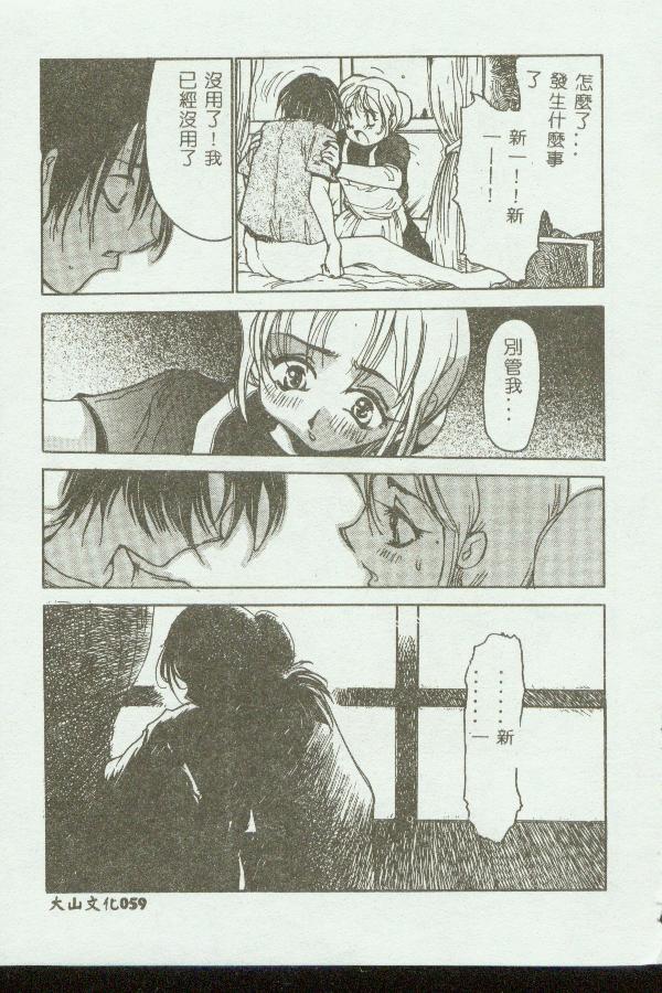 [Anthology] Kinbo Inkan VIII [Chinese] 画像番号 59