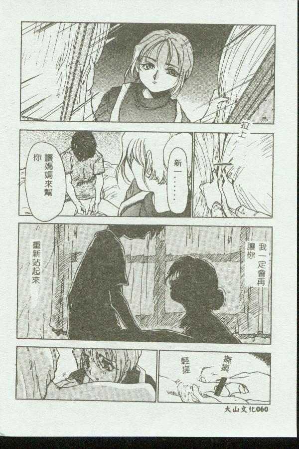 [Anthology] Kinbo Inkan VIII [Chinese] 画像番号 60