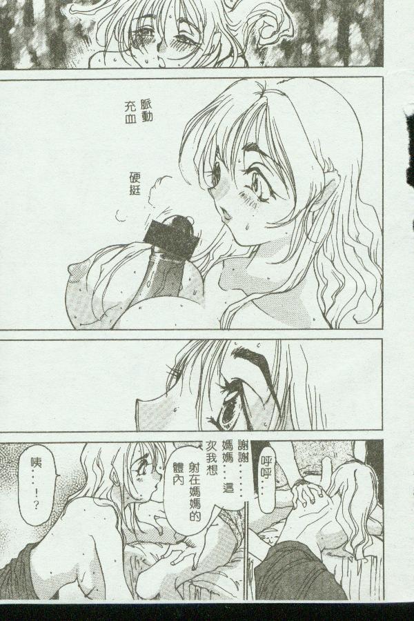 [Anthology] Kinbo Inkan VIII [Chinese] 画像番号 63