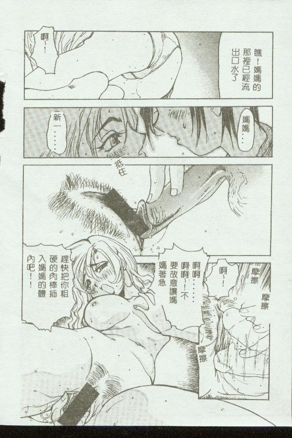 [Anthology] Kinbo Inkan VIII [Chinese] 画像番号 64