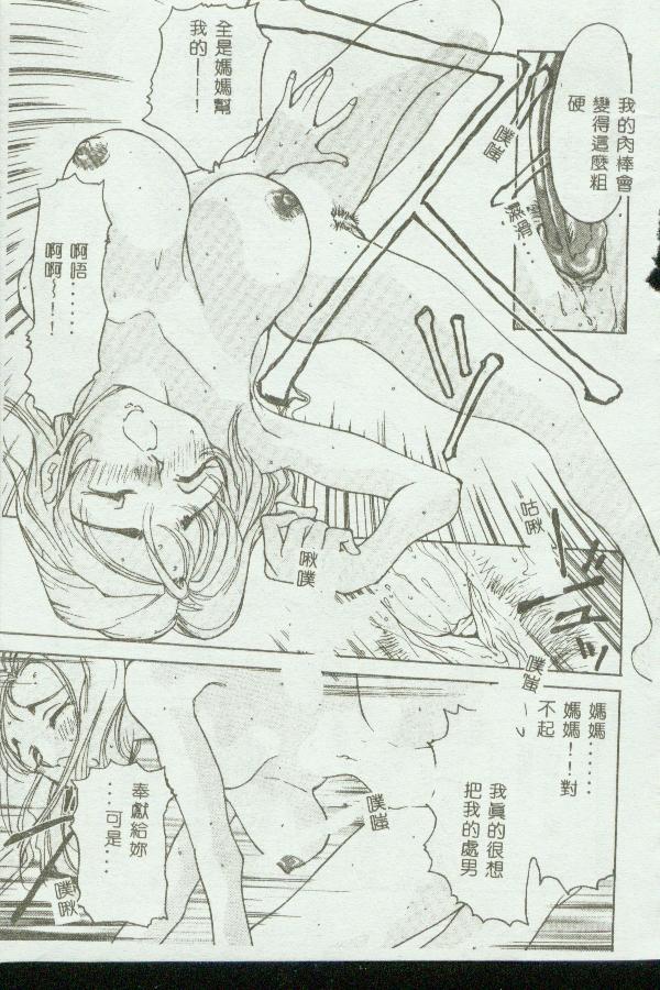 [Anthology] Kinbo Inkan VIII [Chinese] 画像番号 65