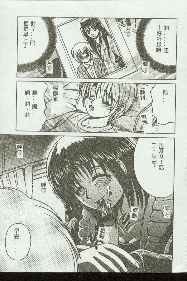 [Anthology] Kinbo Inkan VIII [Chinese] 画像番号 67