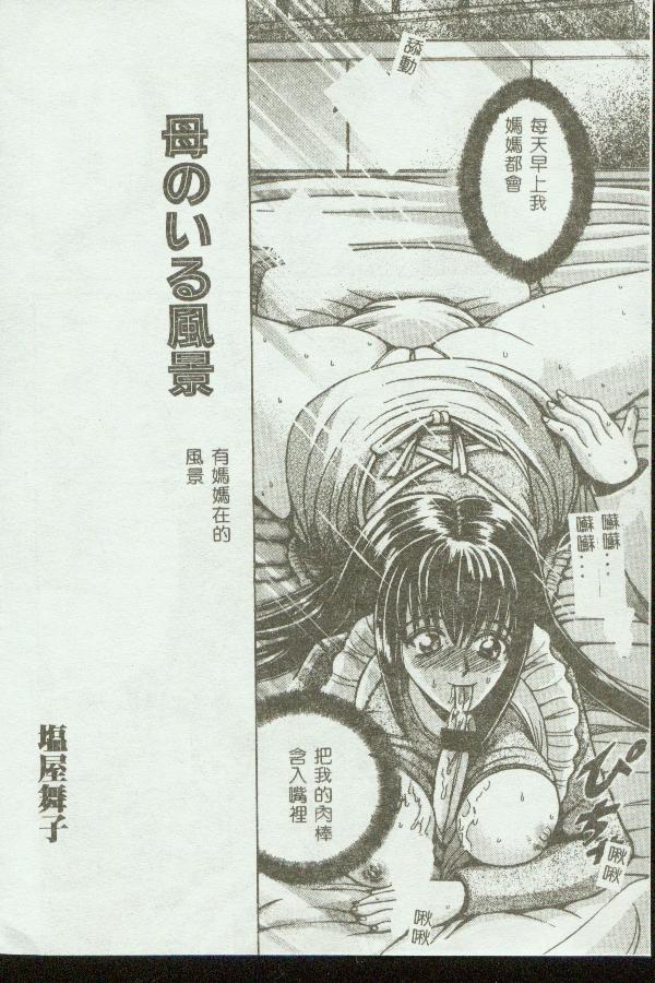 [Anthology] Kinbo Inkan VIII [Chinese] 画像番号 68