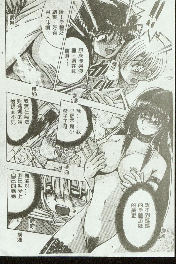 [Anthology] Kinbo Inkan VIII [Chinese] 画像番号 70