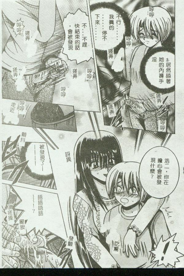 [Anthology] Kinbo Inkan VIII [Chinese] 画像番号 71