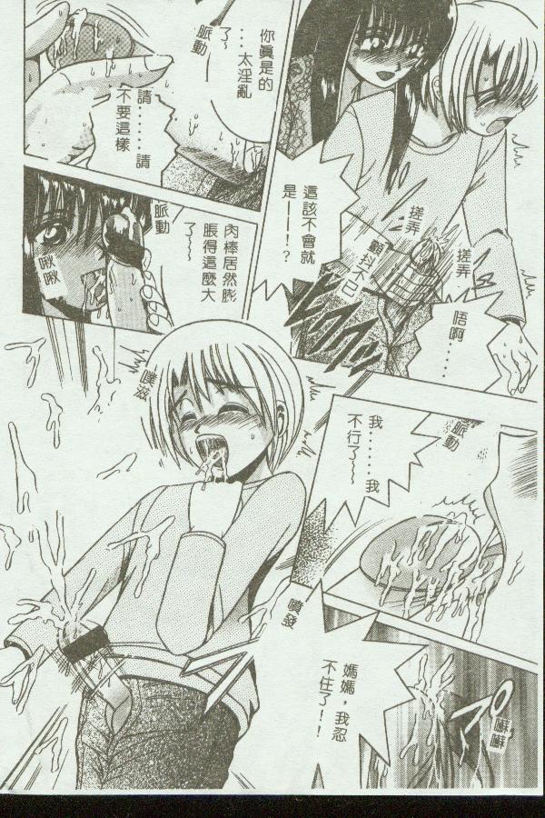 [Anthology] Kinbo Inkan VIII [Chinese] 画像番号 72