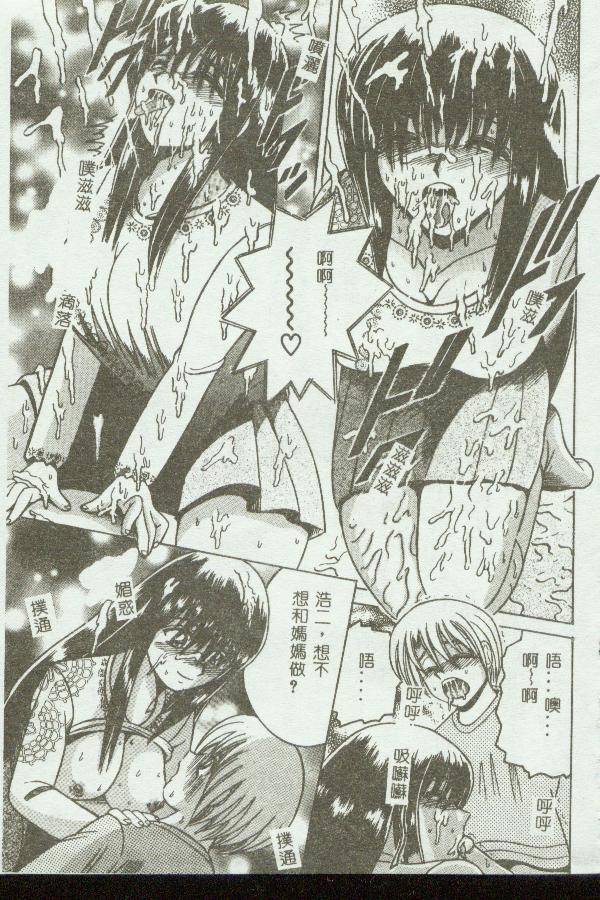 [Anthology] Kinbo Inkan VIII [Chinese] 画像番号 73