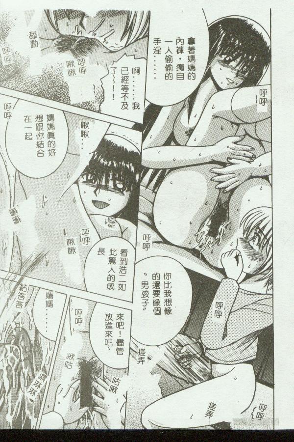 [Anthology] Kinbo Inkan VIII [Chinese] 画像番号 75