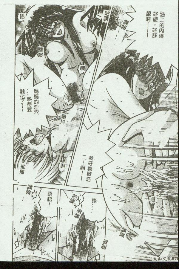 [Anthology] Kinbo Inkan VIII [Chinese] 画像番号 78