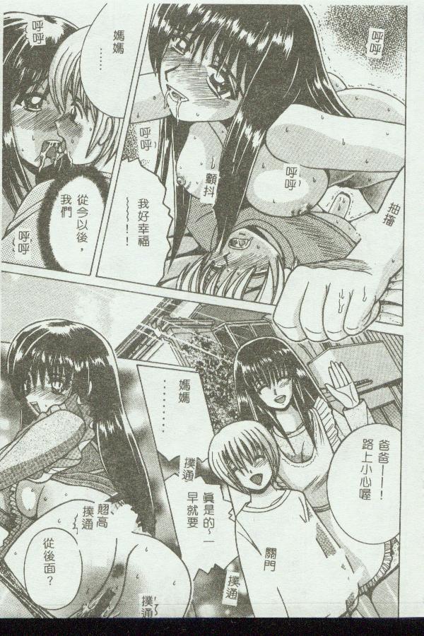 [Anthology] Kinbo Inkan VIII [Chinese] 画像番号 81