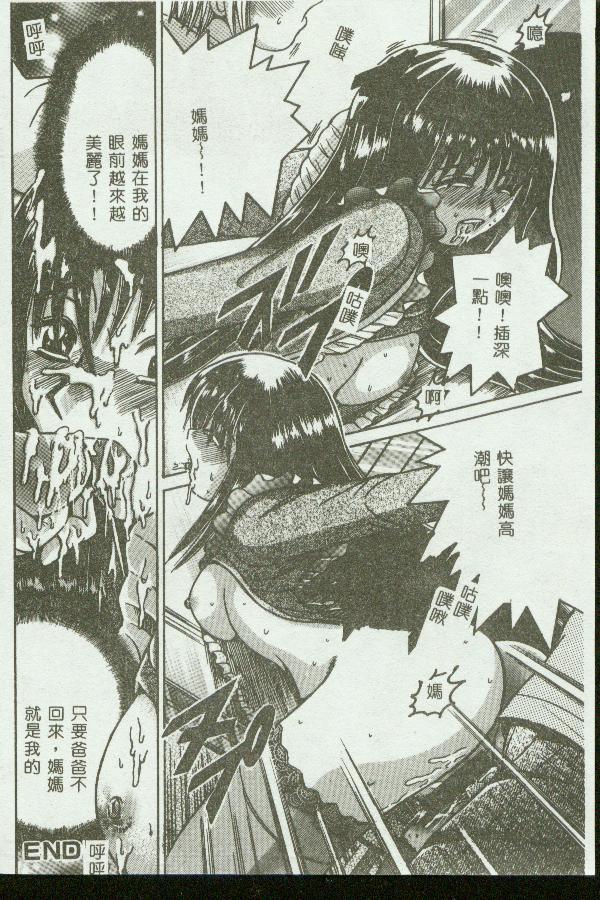 [Anthology] Kinbo Inkan VIII [Chinese] 画像番号 82