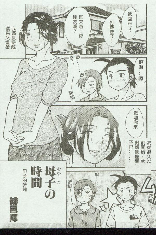 [Anthology] Kinbo Inkan VIII [Chinese] 画像番号 83