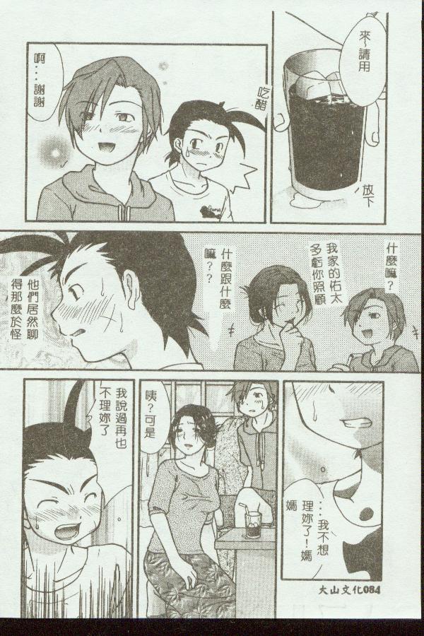 [Anthology] Kinbo Inkan VIII [Chinese] 画像番号 84