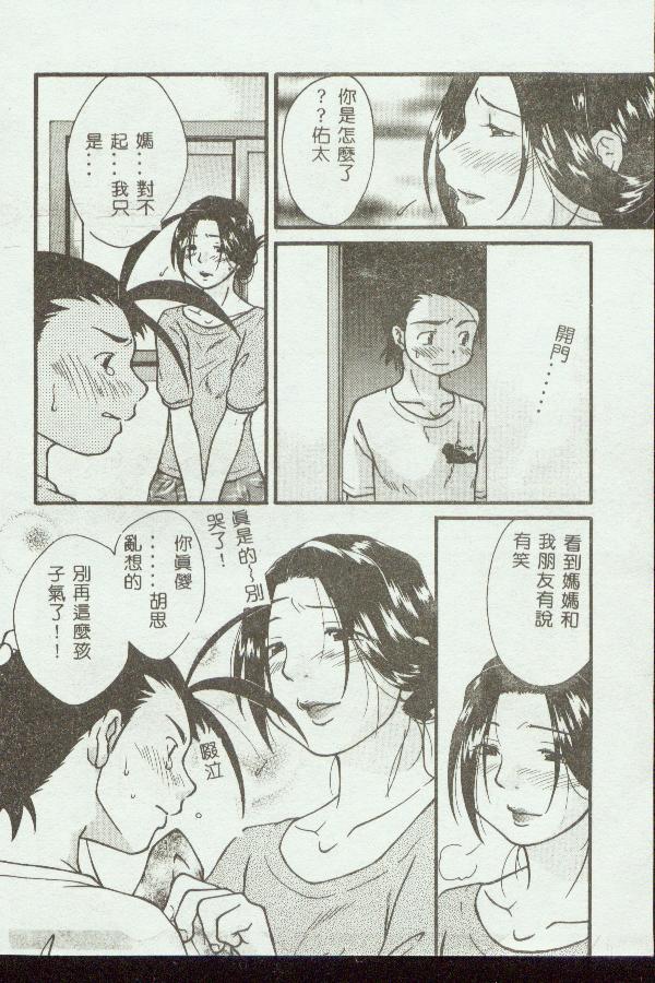 [Anthology] Kinbo Inkan VIII [Chinese] 画像番号 86