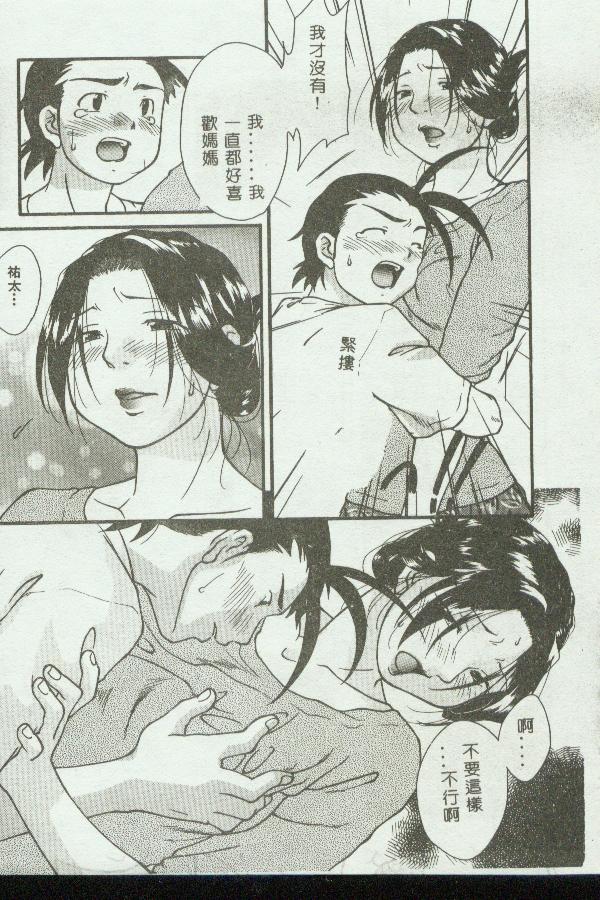 [Anthology] Kinbo Inkan VIII [Chinese] 画像番号 87