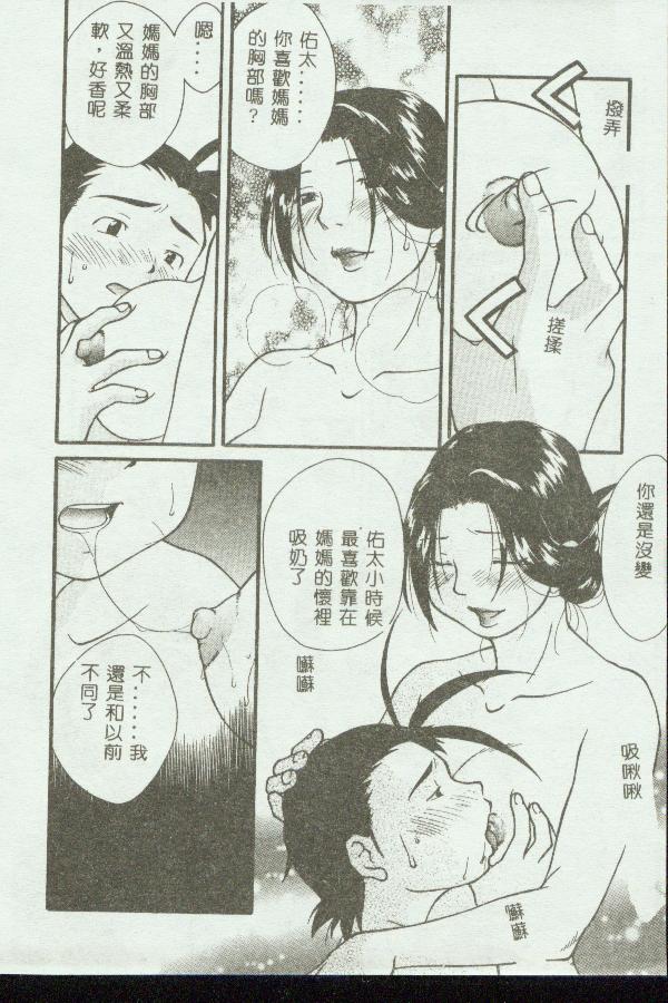 [Anthology] Kinbo Inkan VIII [Chinese] 画像番号 88