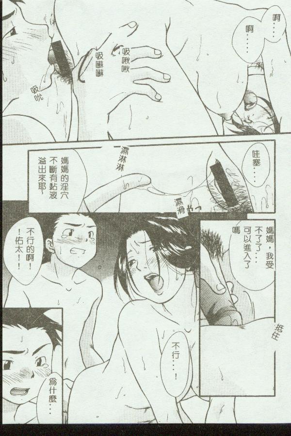 [Anthology] Kinbo Inkan VIII [Chinese] 画像番号 93