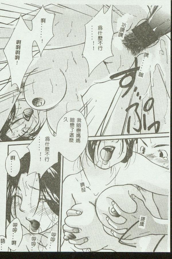 [Anthology] Kinbo Inkan VIII [Chinese] 画像番号 94