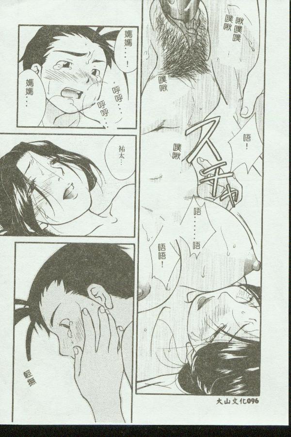 [Anthology] Kinbo Inkan VIII [Chinese] 画像番号 96