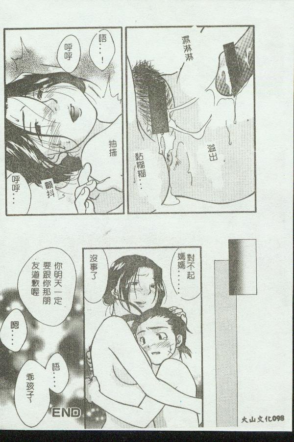 [Anthology] Kinbo Inkan VIII [Chinese] 画像番号 98