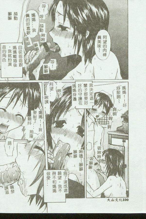 [Anthology] Kinbo Inkan VIII [Chinese] 画像番号 100