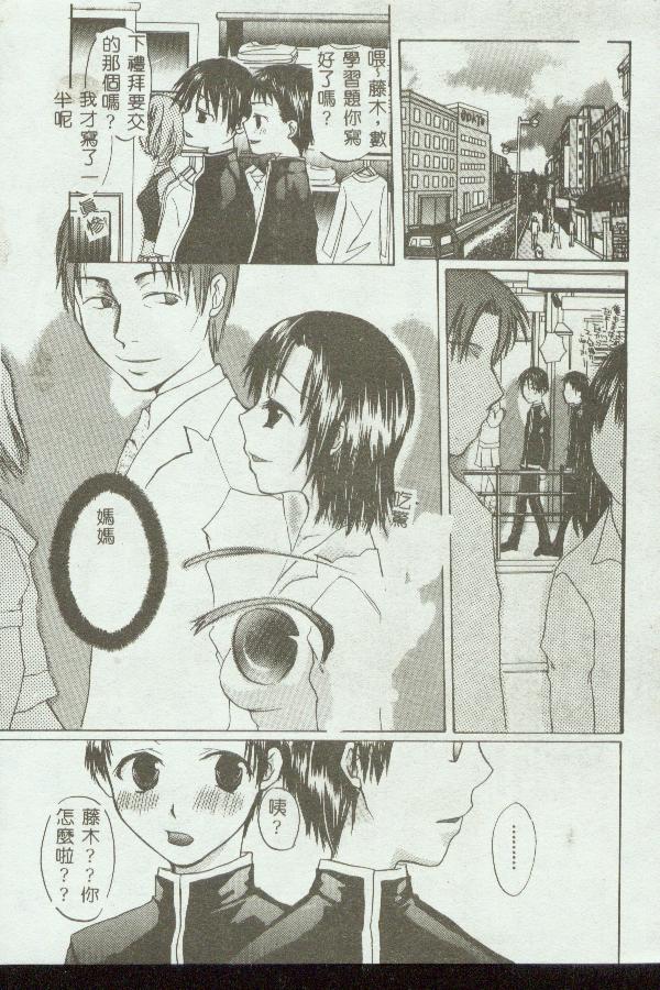 [Anthology] Kinbo Inkan VIII [Chinese] 画像番号 103