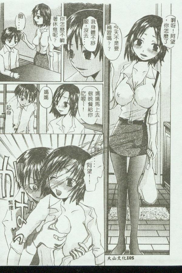 [Anthology] Kinbo Inkan VIII [Chinese] 画像番号 105