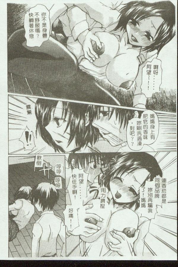 [Anthology] Kinbo Inkan VIII [Chinese] 画像番号 106