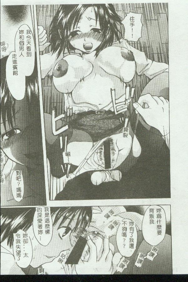 [Anthology] Kinbo Inkan VIII [Chinese] 画像番号 107