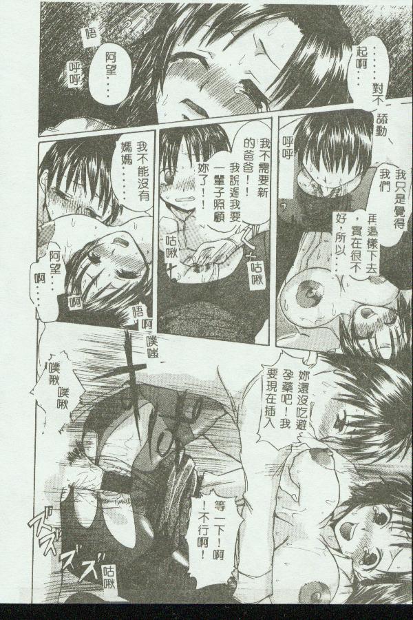 [Anthology] Kinbo Inkan VIII [Chinese] 画像番号 108