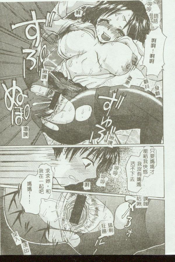 [Anthology] Kinbo Inkan VIII [Chinese] 画像番号 109