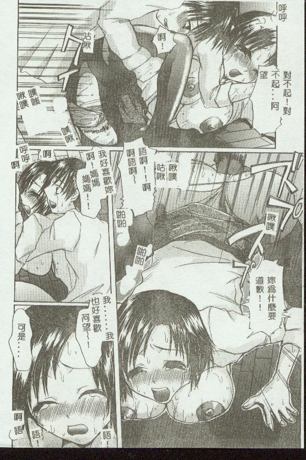 [Anthology] Kinbo Inkan VIII [Chinese] 画像番号 110