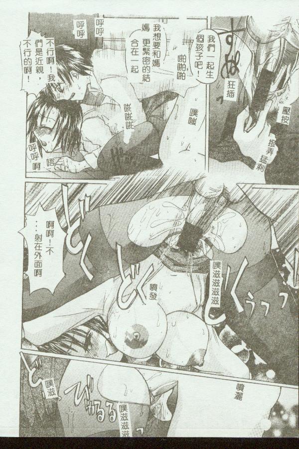 [Anthology] Kinbo Inkan VIII [Chinese] 画像番号 112