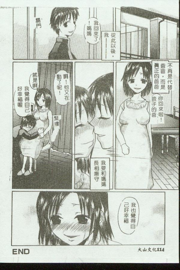 [Anthology] Kinbo Inkan VIII [Chinese] 画像番号 114