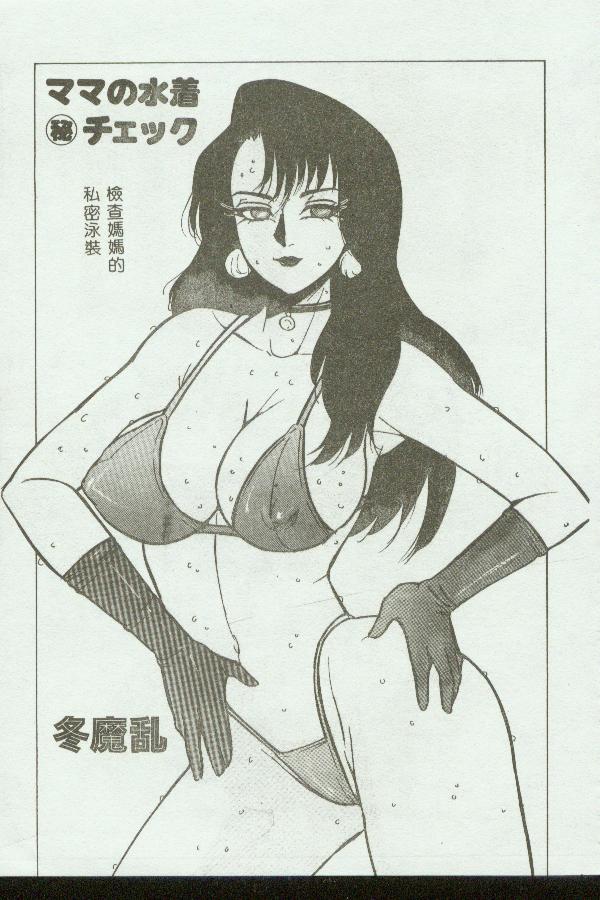 [Anthology] Kinbo Inkan VIII [Chinese] 画像番号 115