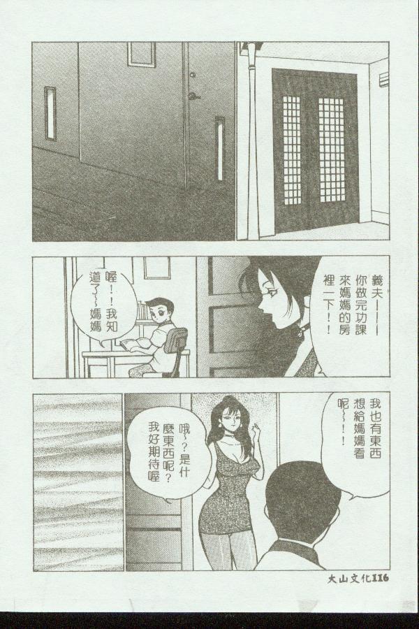 [Anthology] Kinbo Inkan VIII [Chinese] 画像番号 116