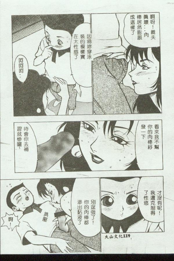 [Anthology] Kinbo Inkan VIII [Chinese] 画像番号 119