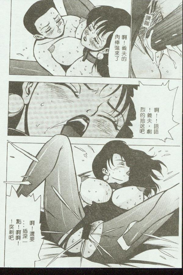 [Anthology] Kinbo Inkan VIII [Chinese] 画像番号 124