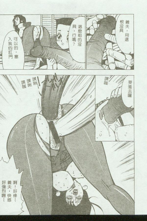 [Anthology] Kinbo Inkan VIII [Chinese] 画像番号 125