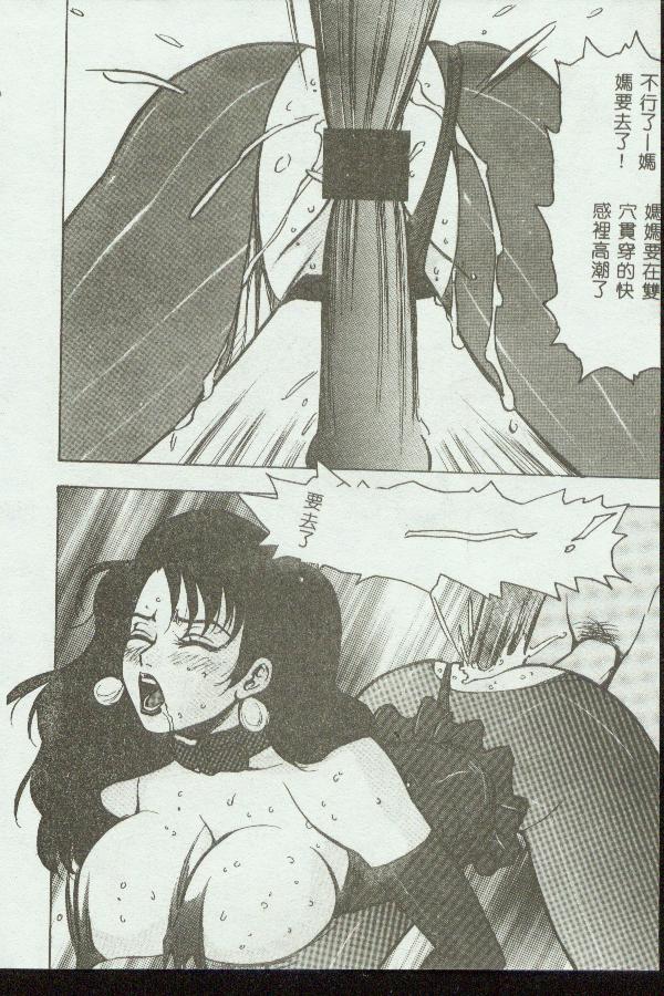 [Anthology] Kinbo Inkan VIII [Chinese] 画像番号 126