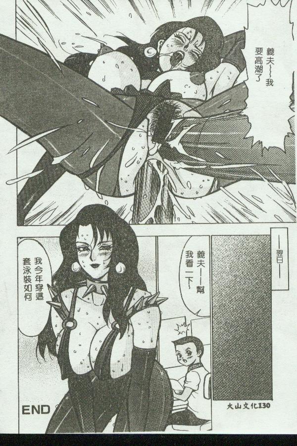 [Anthology] Kinbo Inkan VIII [Chinese] 画像番号 130