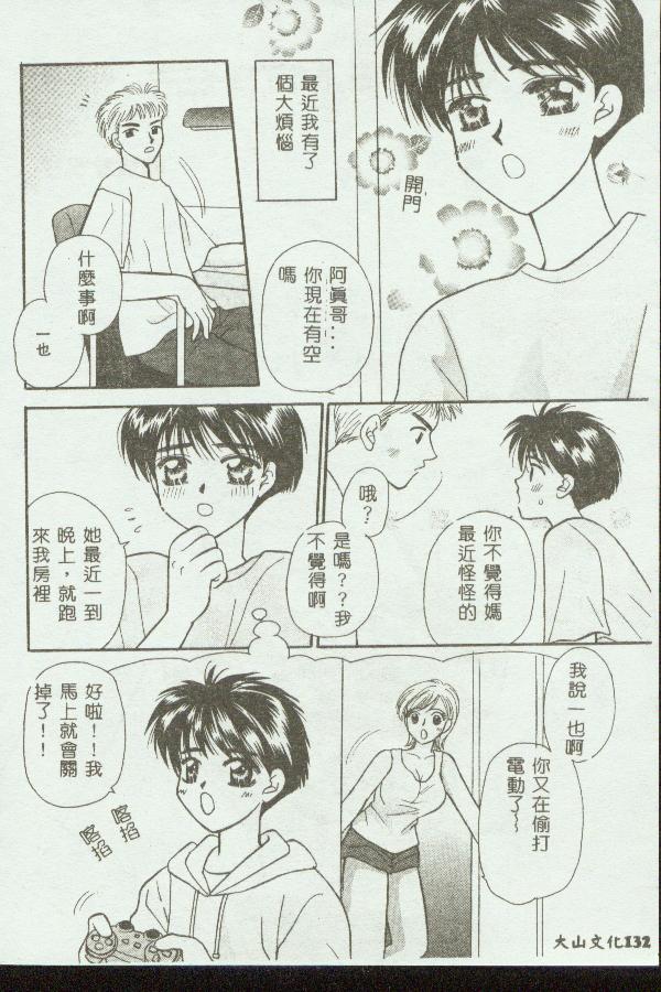 [Anthology] Kinbo Inkan VIII [Chinese] 画像番号 132