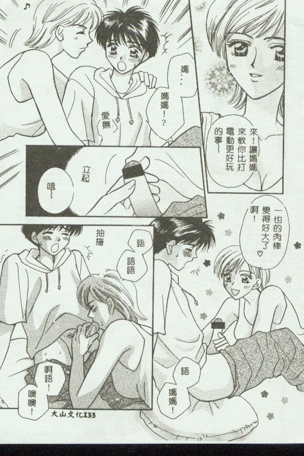 [Anthology] Kinbo Inkan VIII [Chinese] 画像番号 133