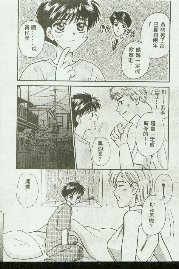 [Anthology] Kinbo Inkan VIII [Chinese] 画像番号 135